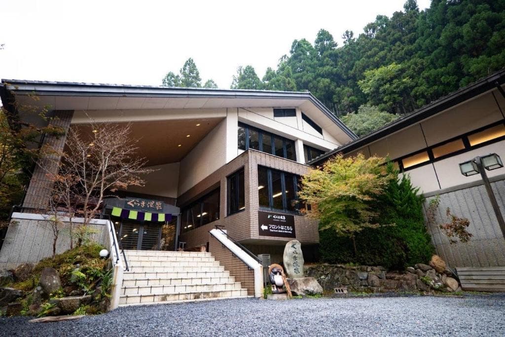くらま温泉 in Kyoto, Japan